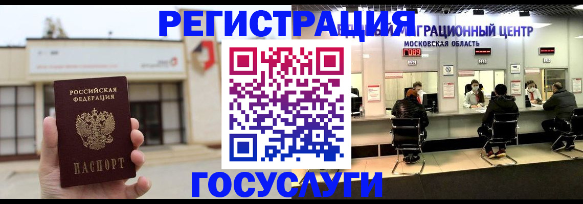 прописка ребенка в Арске