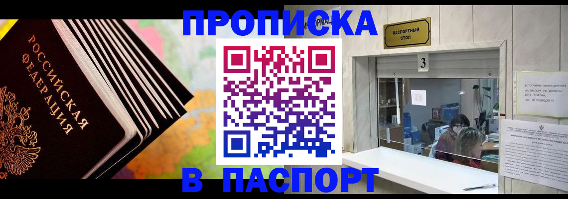 где прописаться в Арске